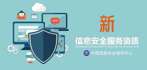 成都CCRC認證咨詢安全運營服務資質正式發(fā)布 網絡技術咨詢服務迎來新標桿