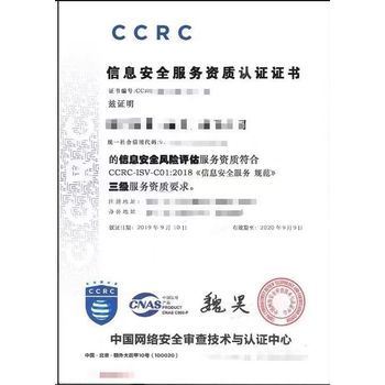 指尖守護(hù) 揭秘CCRC信息安全服務(wù)資質(zhì)認(rèn)證的生存密碼